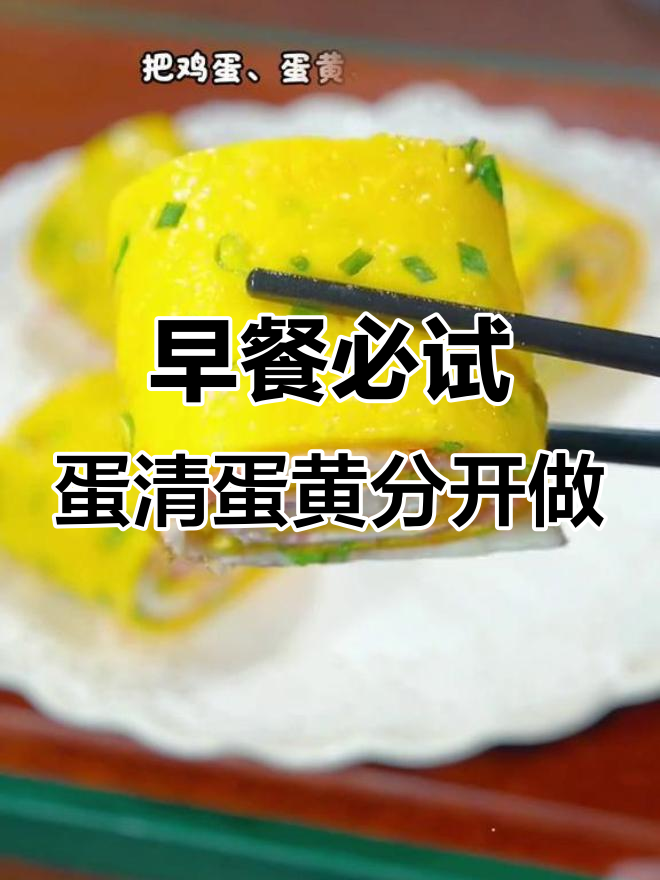 七种鸡蛋早餐做法,简单又美味!