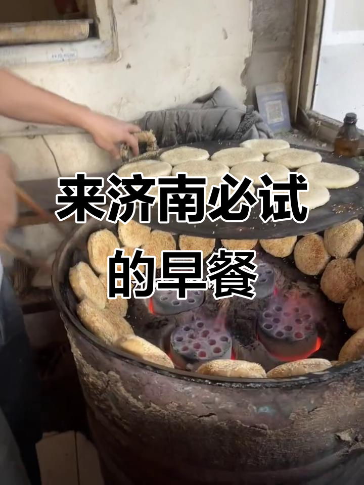 济南早餐市集:探秘地方特色小吃,烟火气十足