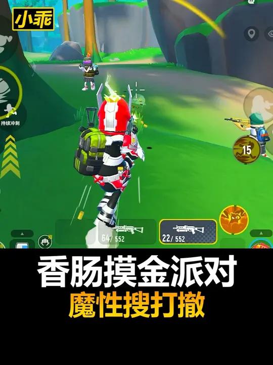 香肠摸金派对,一款魔性搜打撤香肠派对魔性搜打撤香肠派对搞怪摸金