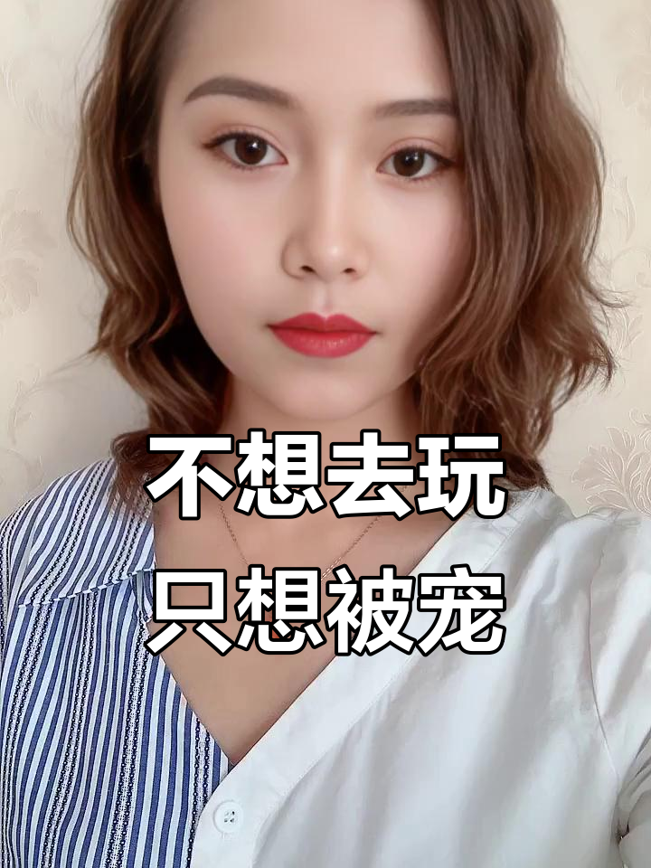 今晚没有男人，烧烤也不去！只想和女生一起玩
