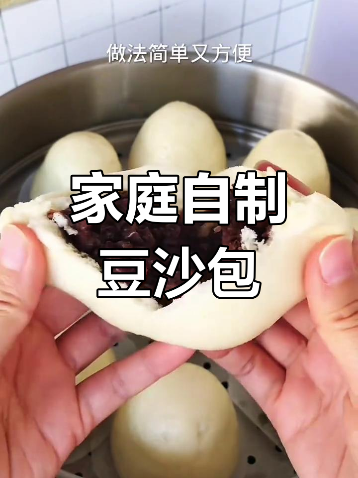 自制豆沙包,零添加超好吃!红豆馅做法大揭秘