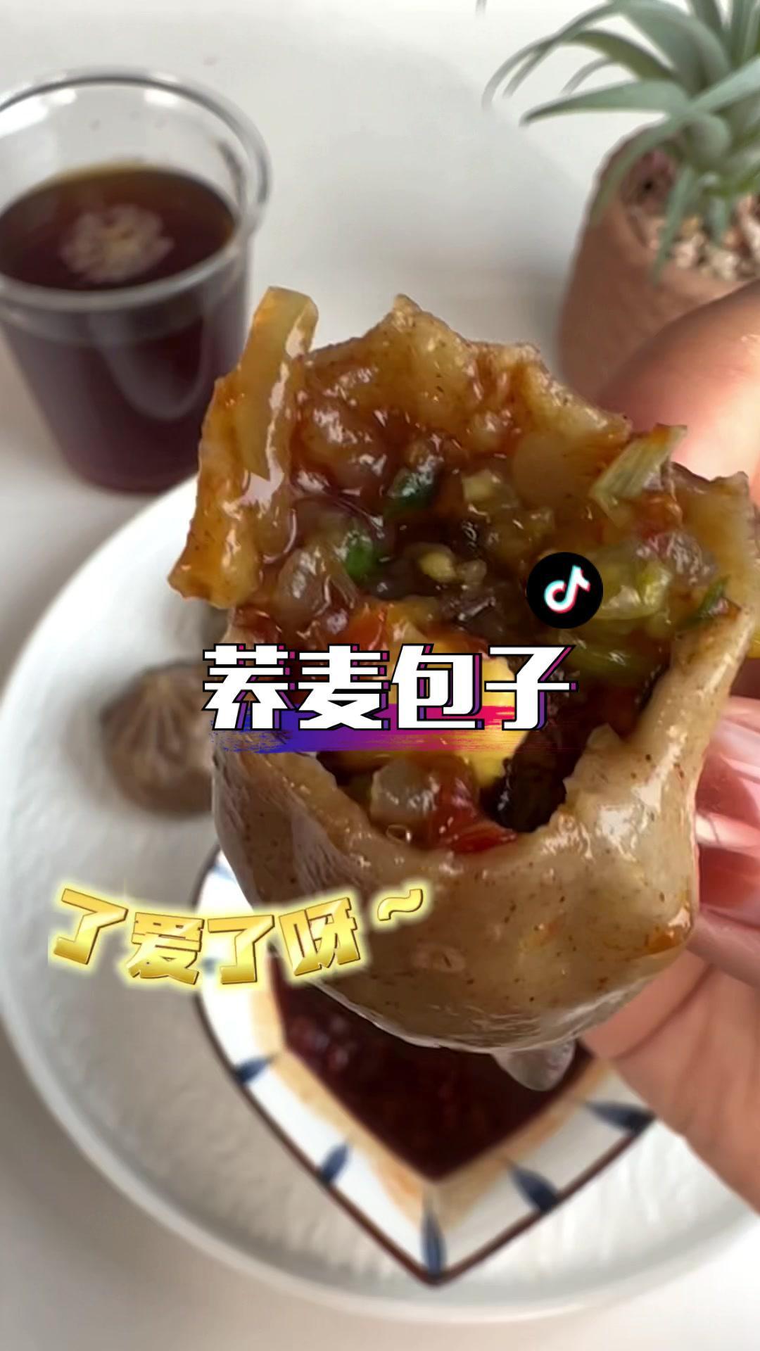 自律期吃十个都不怕的荞麦包子!皮薄馅多,韭菜鸡蛋粉条子馅!爱了爱了 记得吃早餐 宅家吃啥 