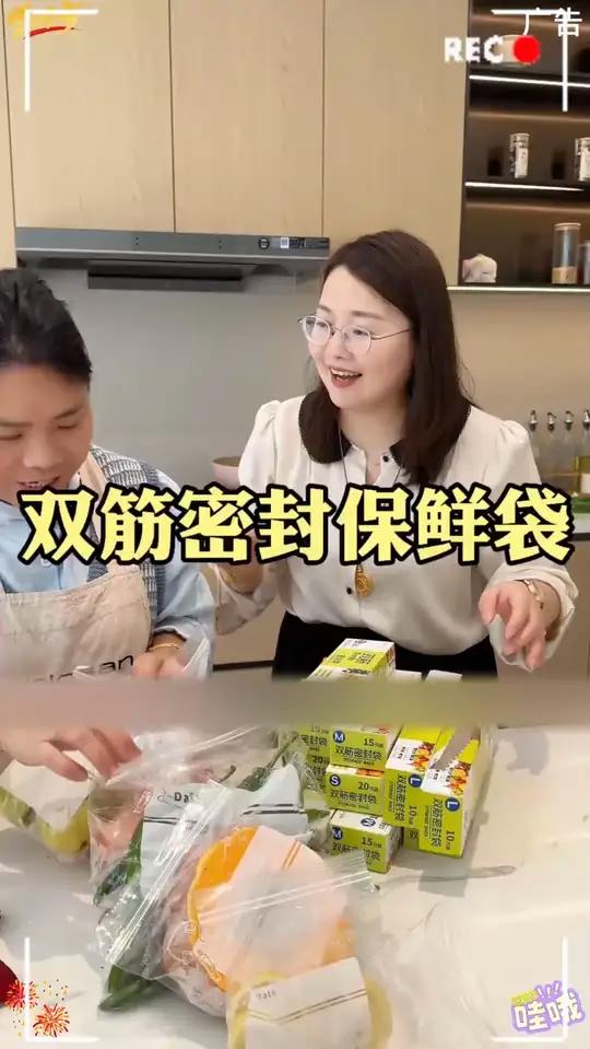 这款海狸太太保鲜袋,分类收纳不串味,还是食品级PE材质,双筋密封 好物推荐 密封袋 分类收