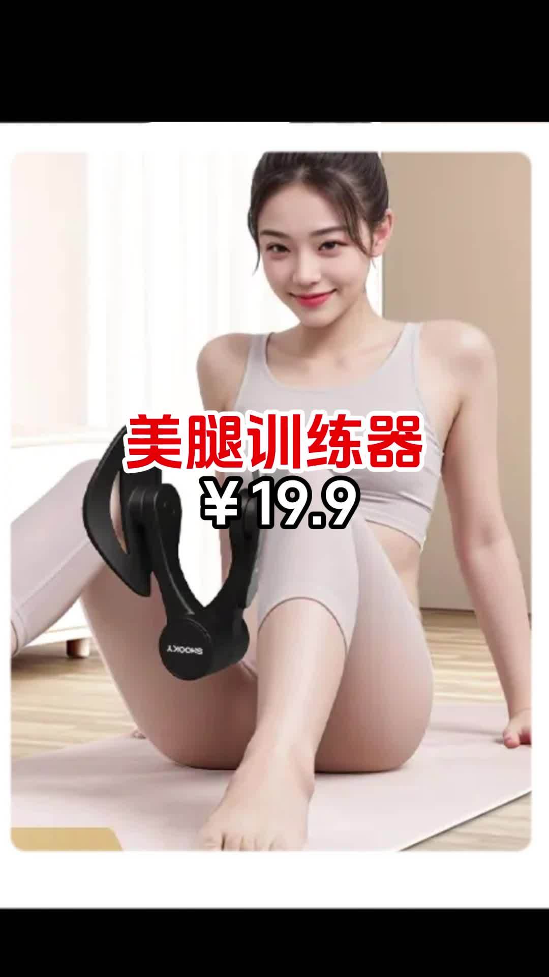 同事用这个已经有了明显效果,看剧的时候就能练,姐妹们冲啊 疯狂小杨哥直播回放 健身器材 健