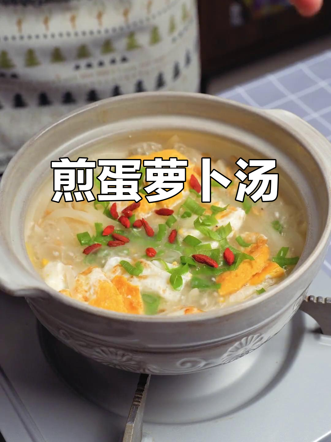 冬季暖心汤,煎蛋萝卜搭配虾皮,简单又美味