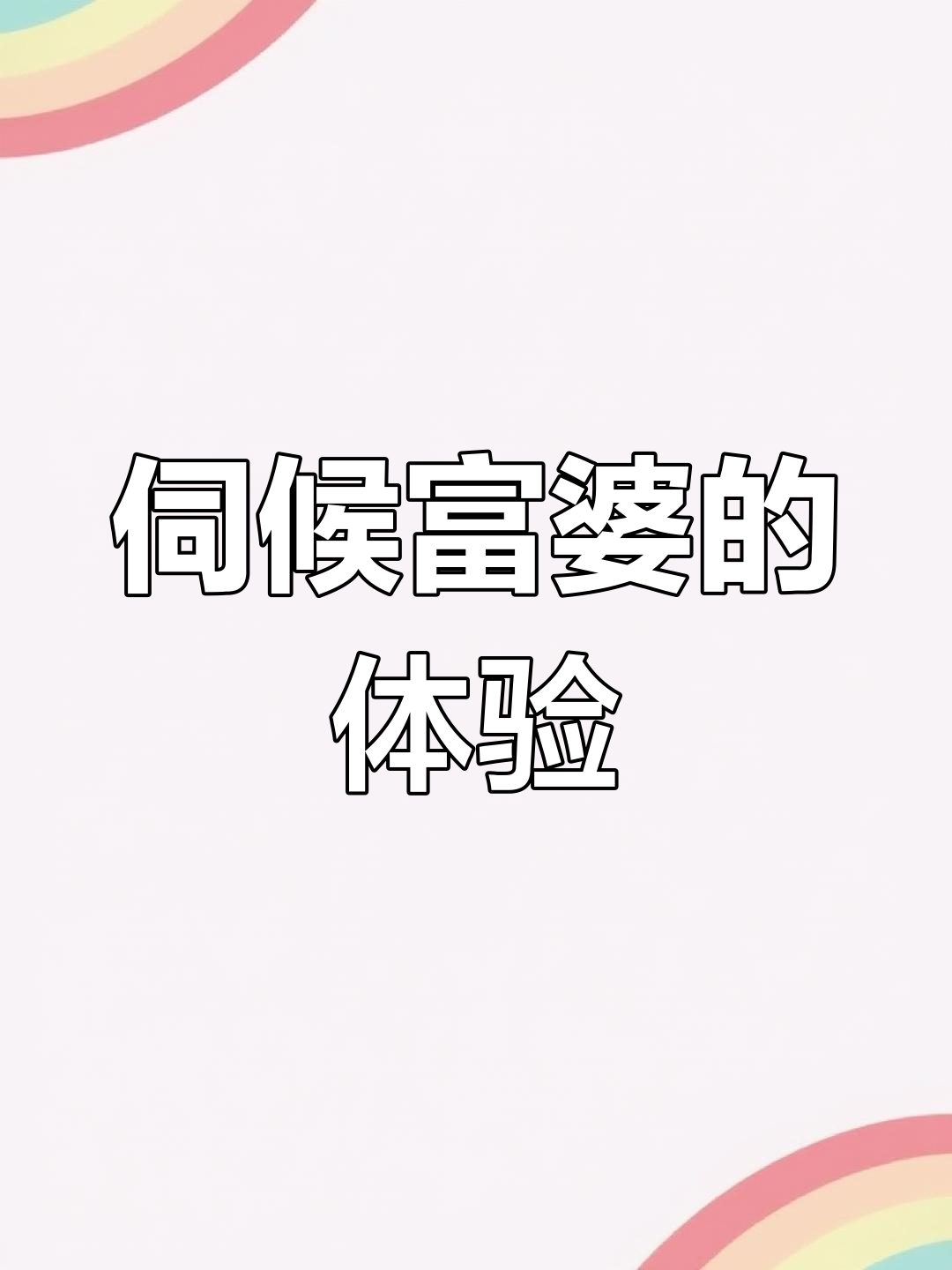 KTV兼职背后的秘密:富婆与小鸭子的交易