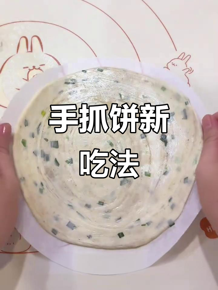 速冻手抓饼,简单一烙,香酥可口,孩子超爱!