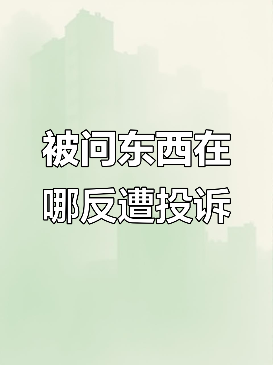 网友因一句“你怎么不自己找”被火锅店开除,究竟谁过分?