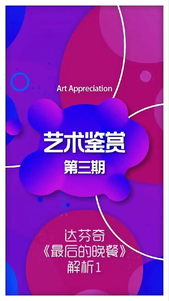 达芬奇最后的晚餐深度解析1