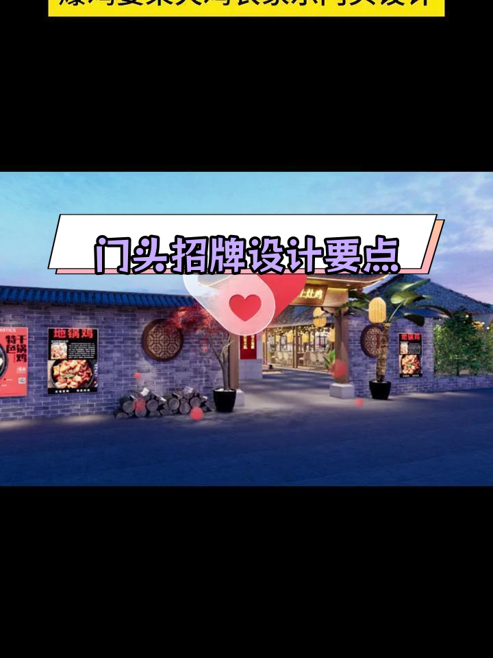 乡村土灶机门头设计技巧