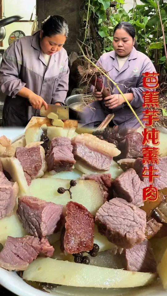 云南芭蕉芋炖熏肉 冬天的生活里吃上热气腾腾的饭菜吃出家人的满足感