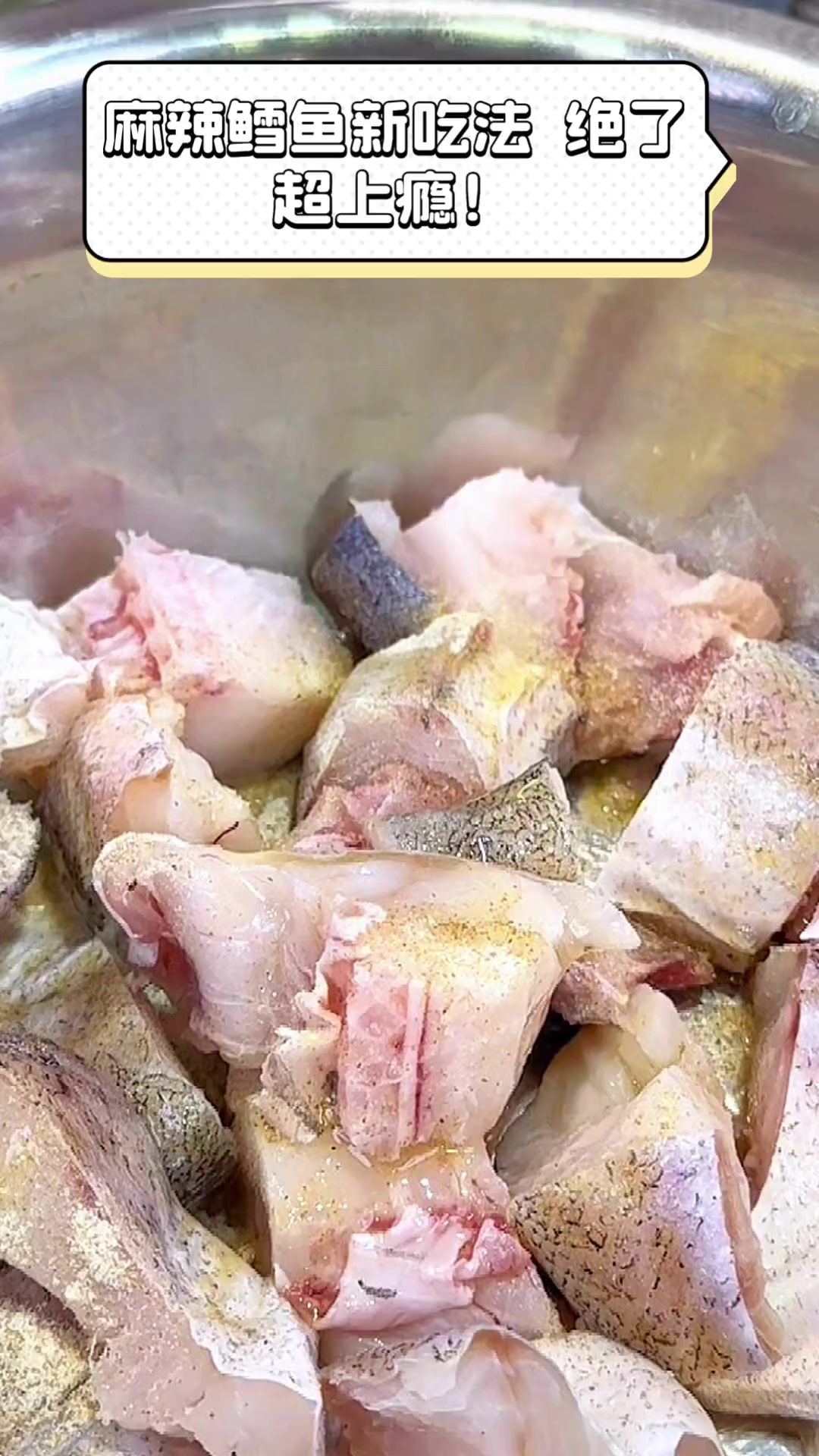 麻辣鳕鱼新吃法,绝了,超上瘾!