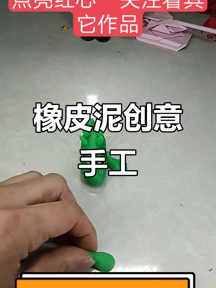 幼儿园手工:用橡皮泥捏出创意小动物,简单又有趣