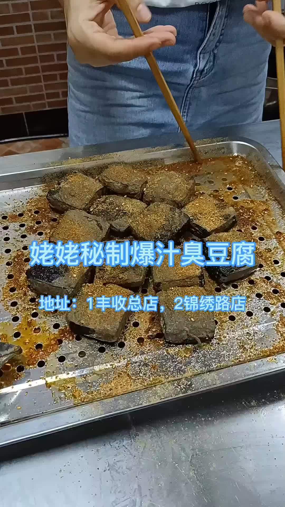 姥姥秘制爆汁臭豆腐,战斧羊排,麻辣牛仔骨,麻辣鸡肉串,麻辣尤鱼串
