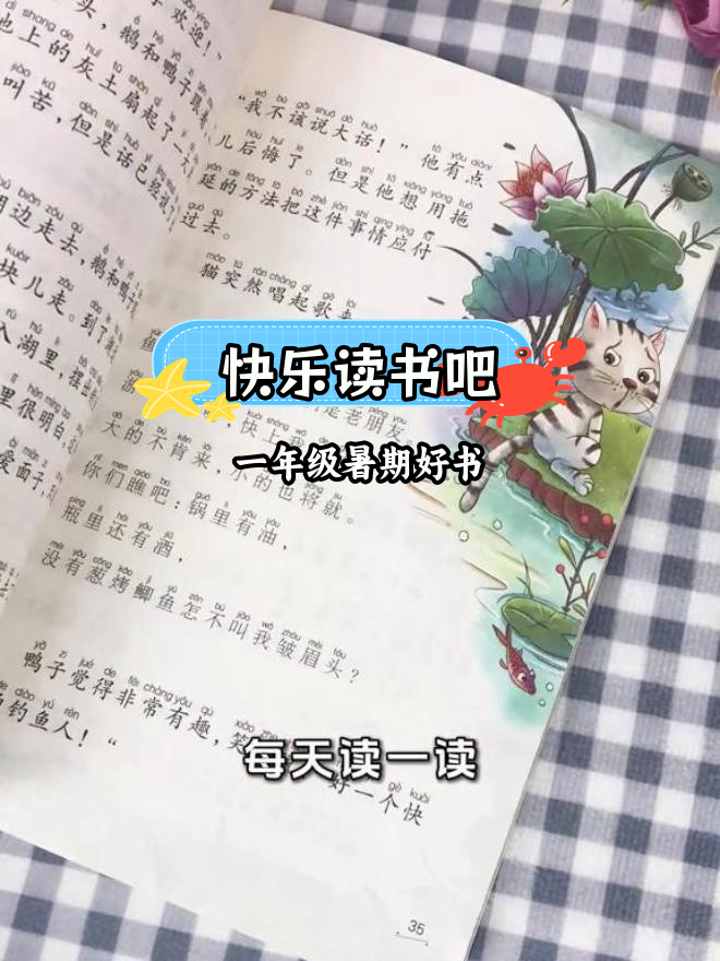 暑假必备!二年级必读课外书推荐:《小鲤鱼跳龙门》等经典故事,提升阅读兴趣与识字量