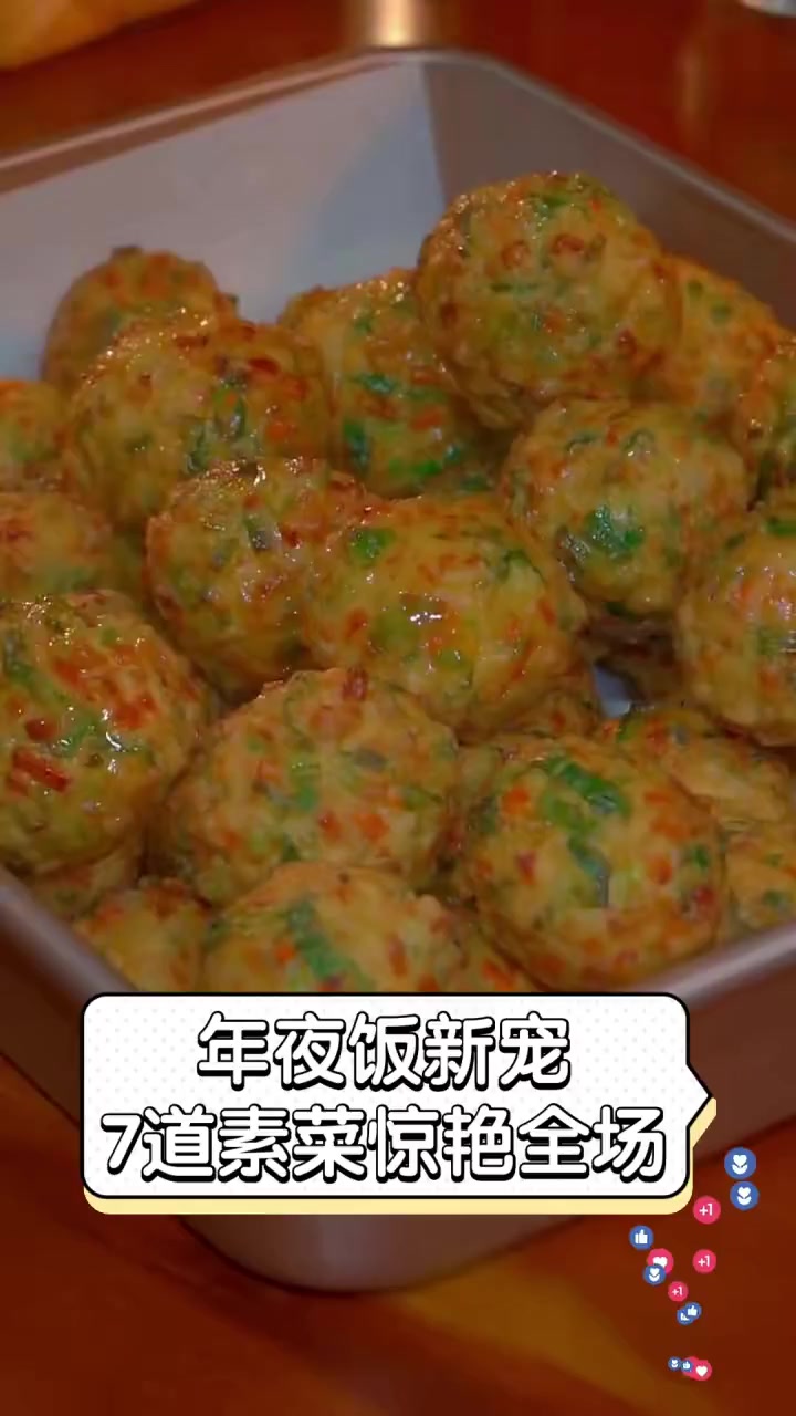 年夜饭新宠,7道素菜惊艳全场
