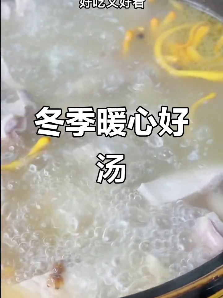 寒冬里,一锅肚包鸡温暖全家,汤浓味美,暖心又滋补!