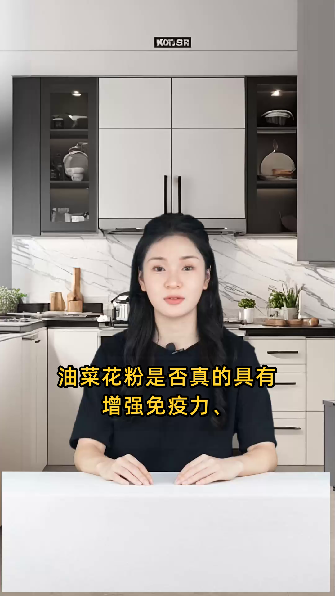 油菜花粉具有增强免疫力、美容养颜、防治心血管疾病等多重功效与作用