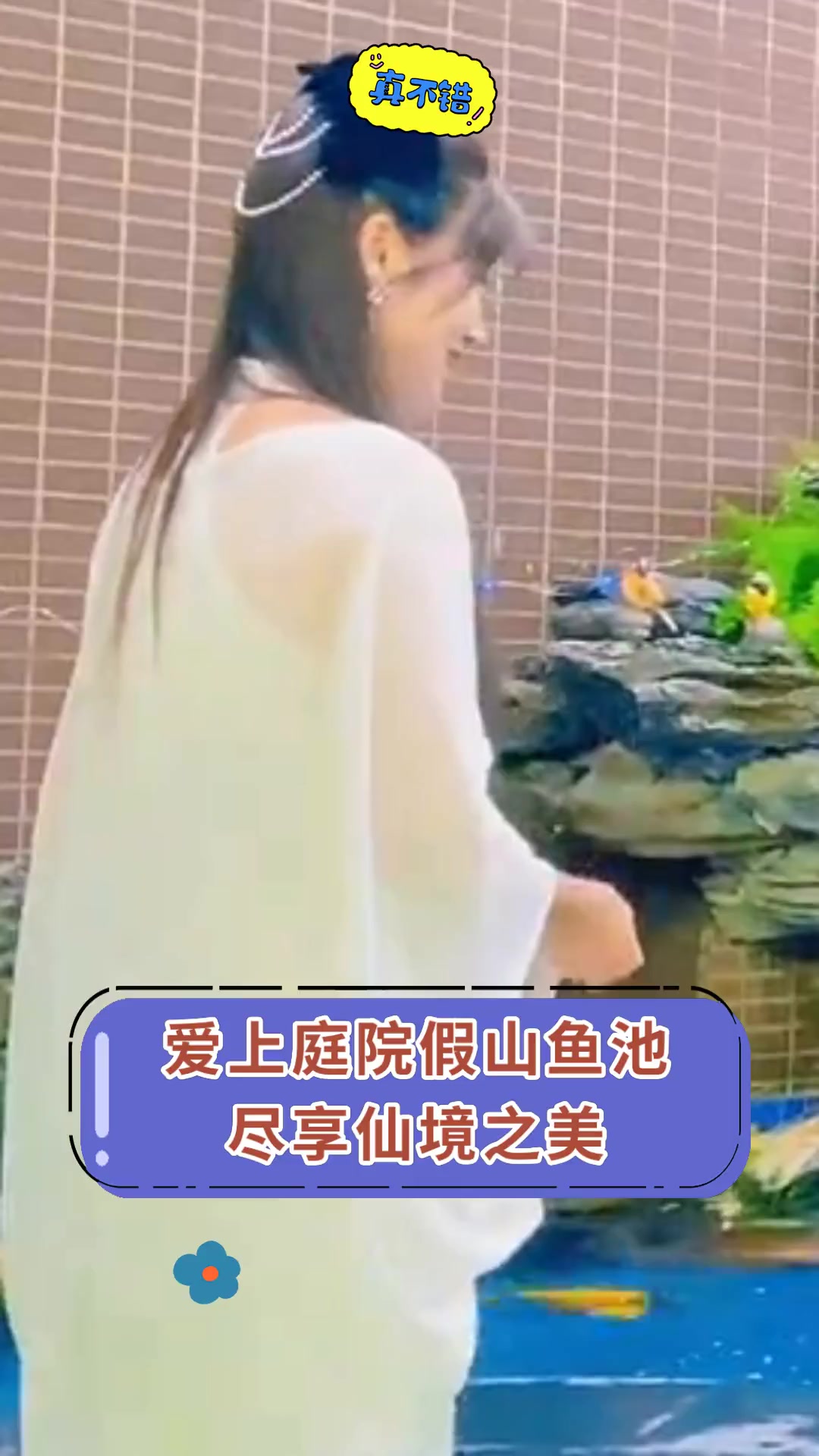 爱上庭院假山鱼池,尽享仙境之美