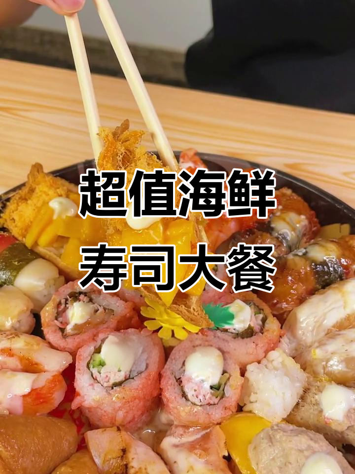 郑州这家寿司店,二十二只鲜虾烤蟹大餐吃到爽!