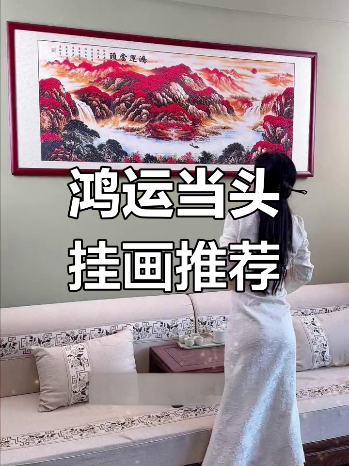 寓意深刻,选这幅鸿运当头挂画,让家或办公室更有格调