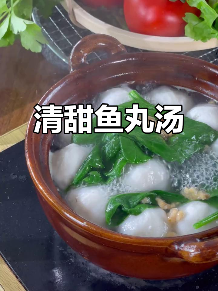 鱼丸菠菜汤，简单又美味，清热下火必备