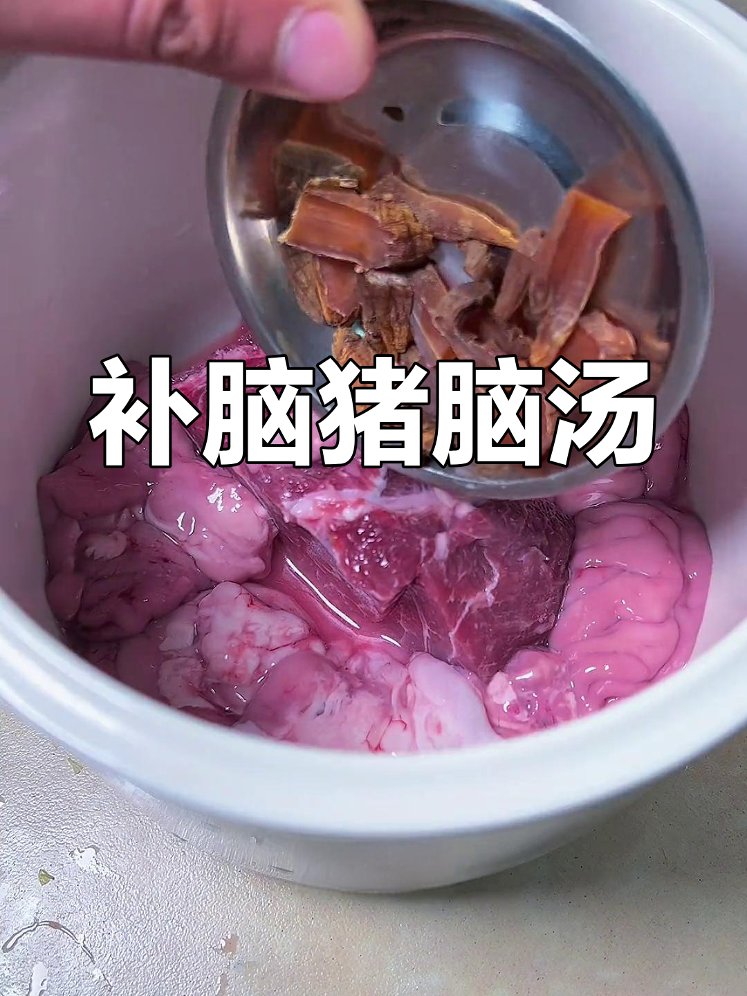 猪脑炖汤,滋补又美味