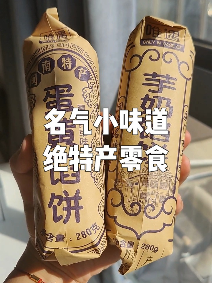 中国那些名气小,味道却超级绝的特产零食