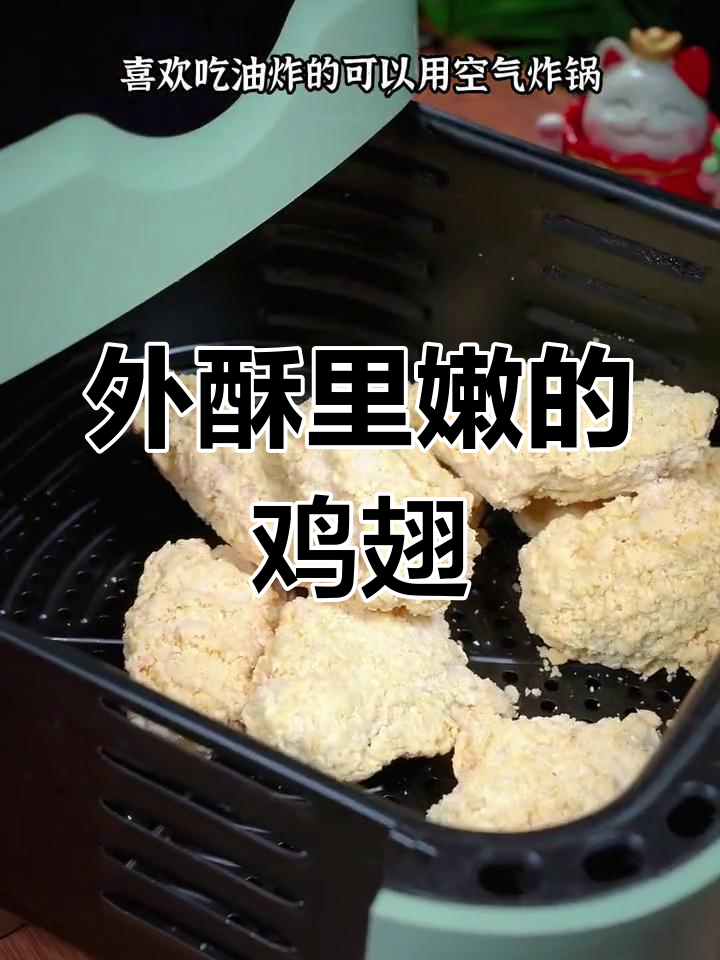 圣农脆皮炸鸡翅,外酥里嫩,简单又美味