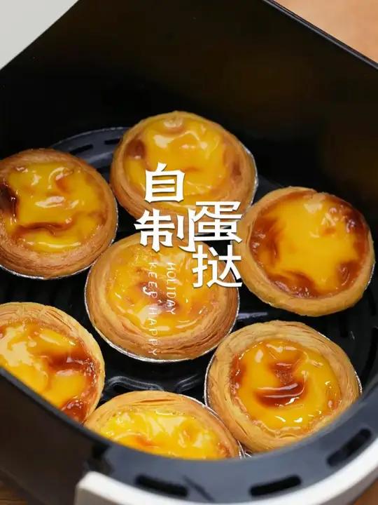 学会了空气炸锅蛋挞的做法,再也不用出门去买啦 蛋挞 自制蛋挞 空气炸锅美食 空气炸锅蛋挞 