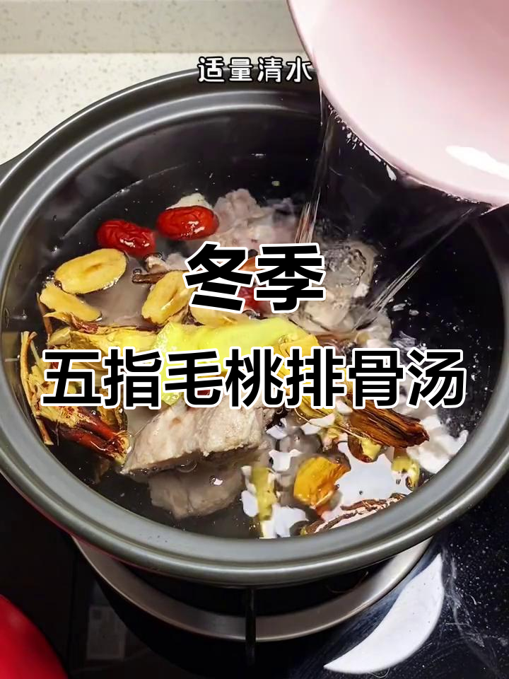 五指毛桃黑豆排骨汤,秋冬季节必备暖心汤