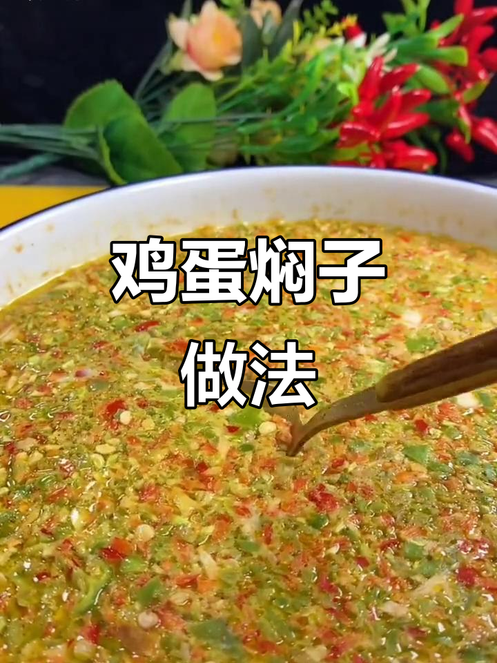 东北鸡蛋焖子,蒸一蒸就能吃,酱香十足超下饭