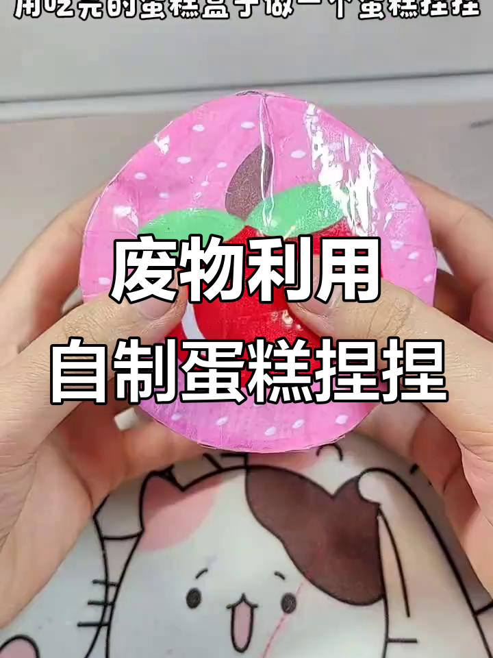 用废蛋糕盒做创意小点心,简单又有趣