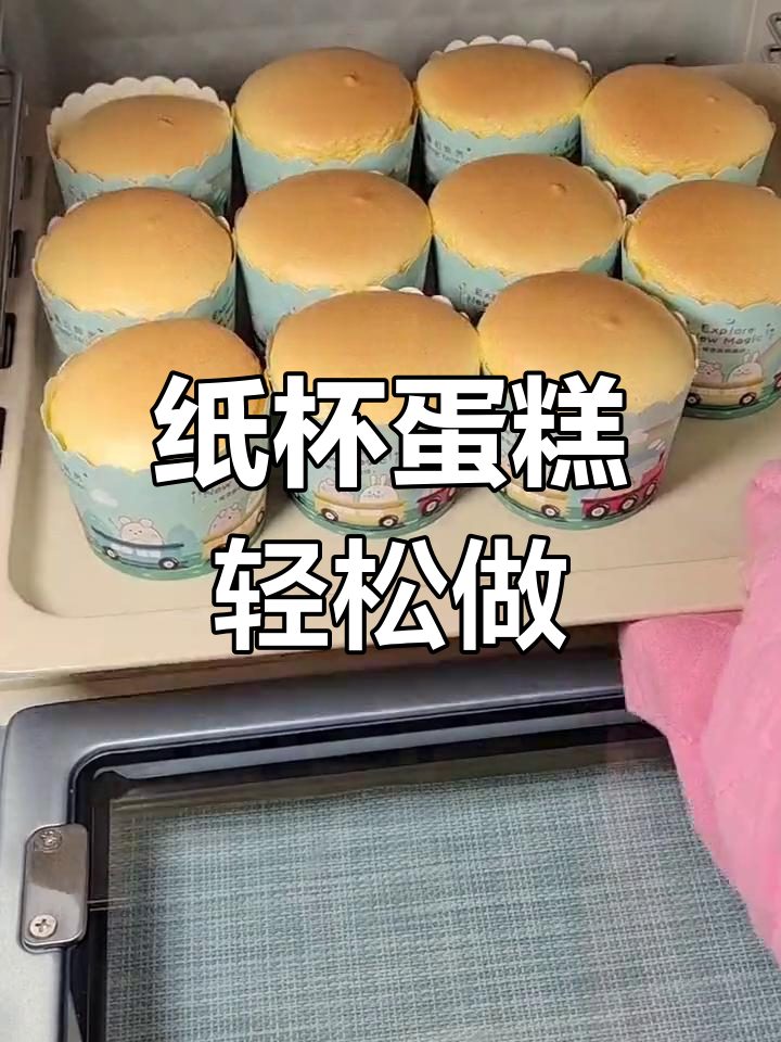 戚风蛋糕失败?试试这个纸杯蛋糕,细腻绵软超好吃
