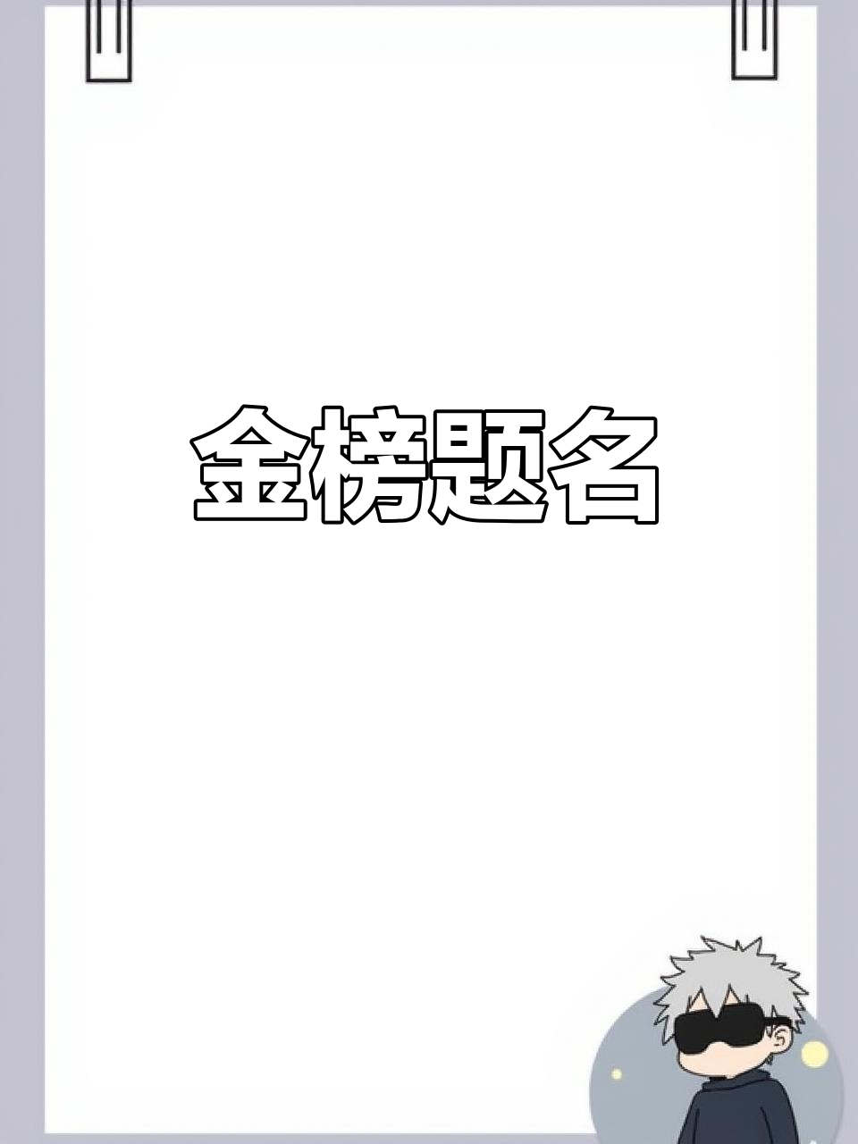 16天,坚持就是胜利!愿你们金榜题名,未来光明