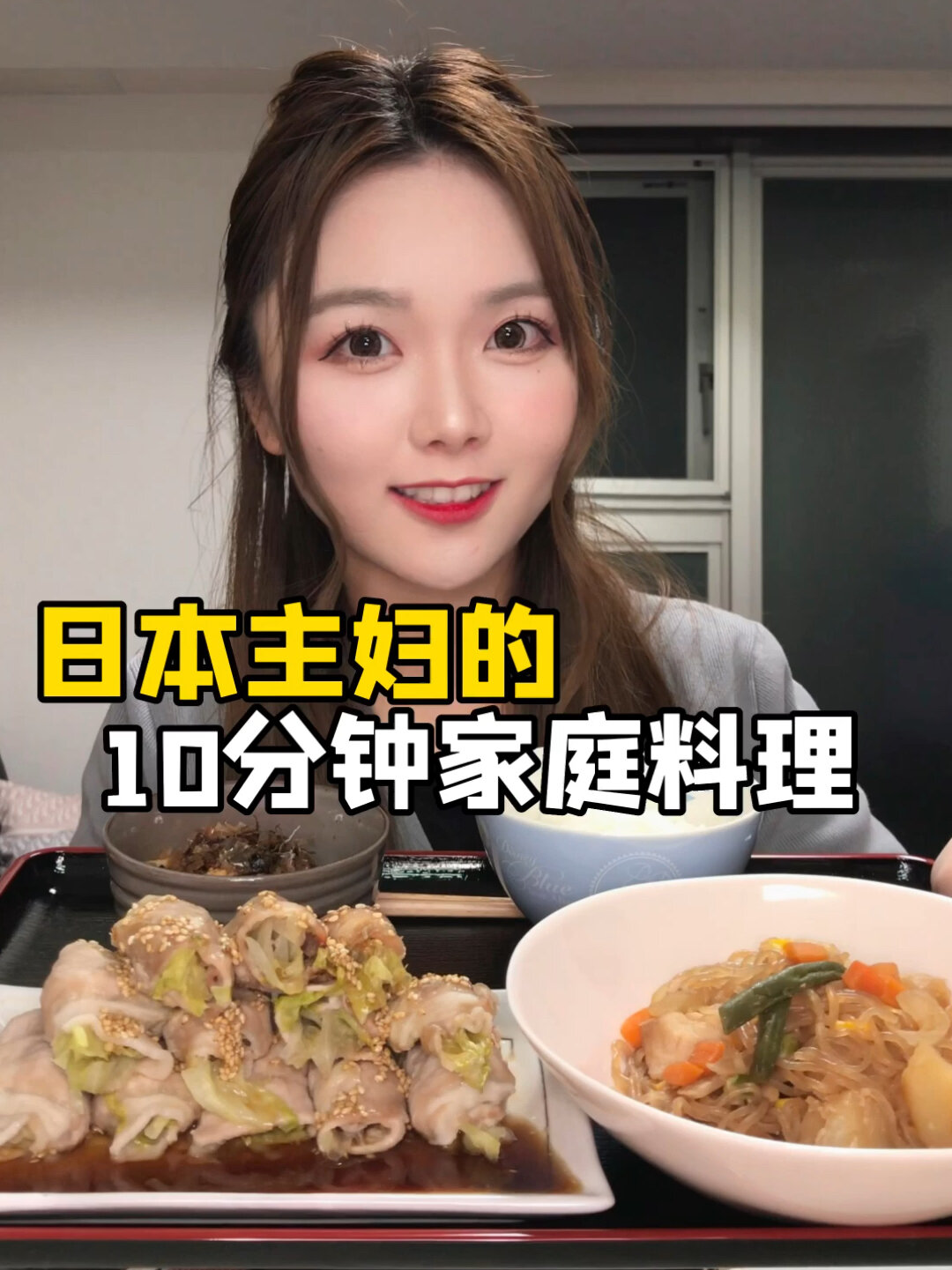 日本人的10分钟简单晚餐怎么做?