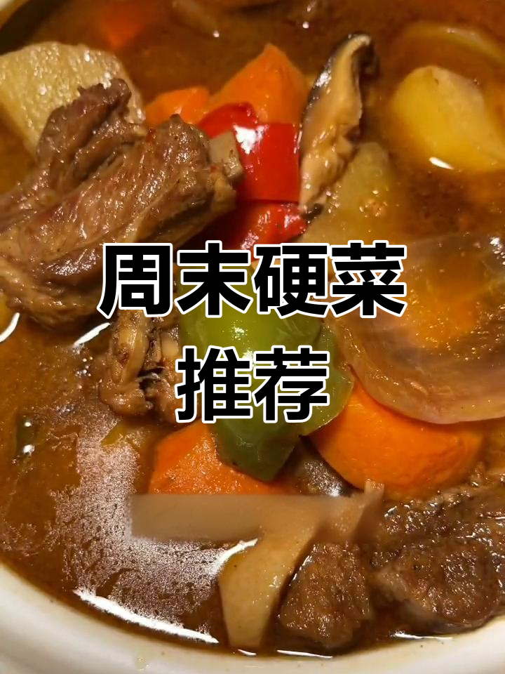 周末做道酱香排骨,米饭绝配,超满足!