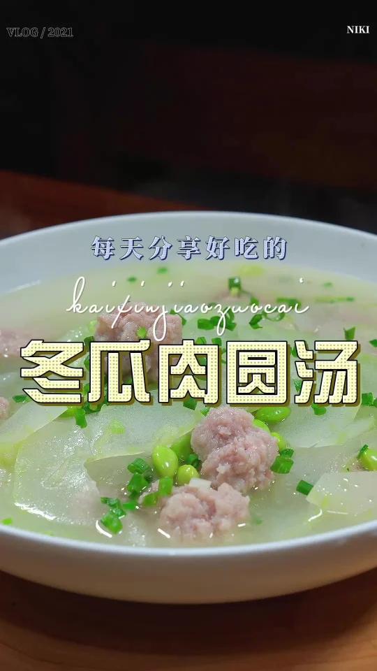 冬瓜肉圆汤