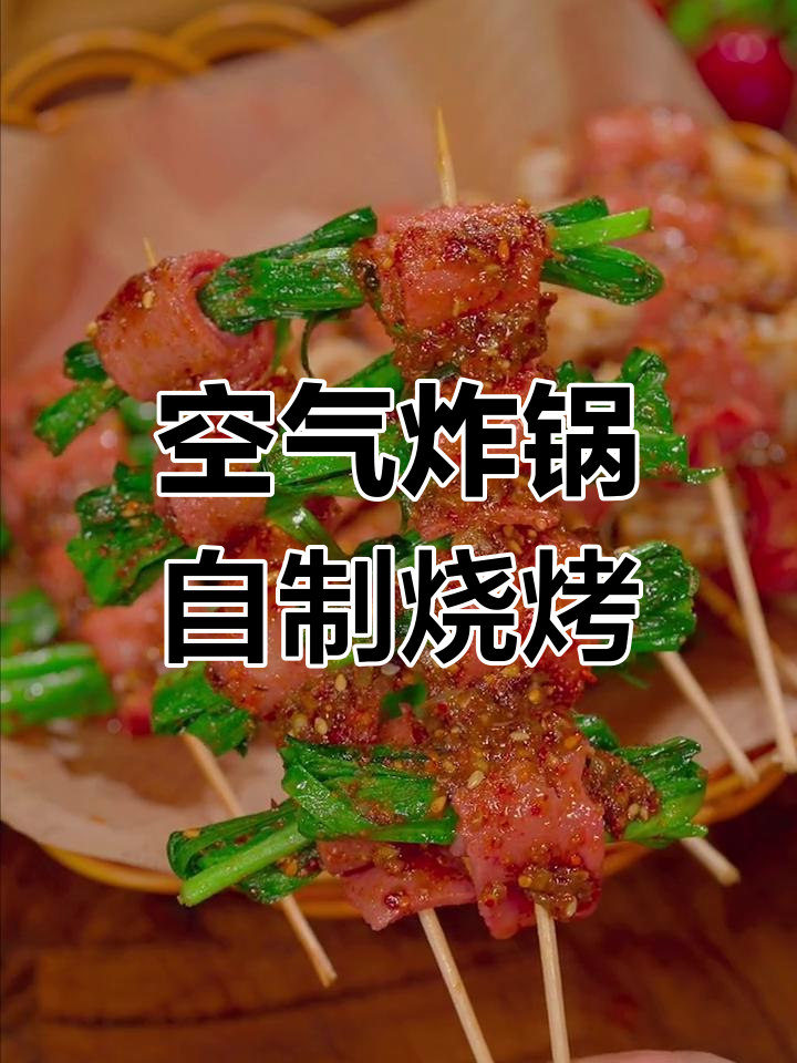 在家做培根金针菇,味道不输烤肉店