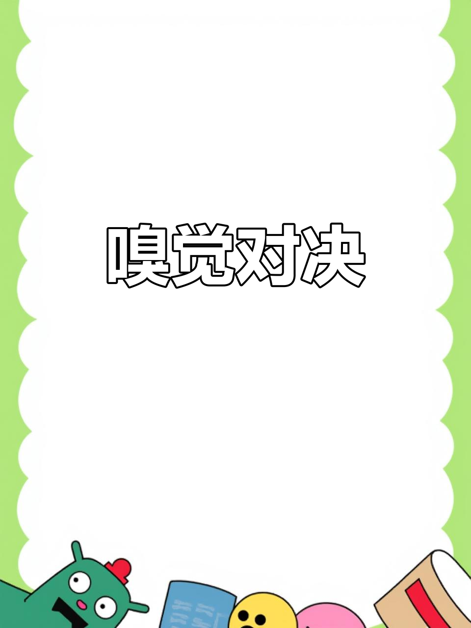 鲨鱼鼻子与狗鼻子的灵敏度大比拼，你猜谁更胜一筹？
