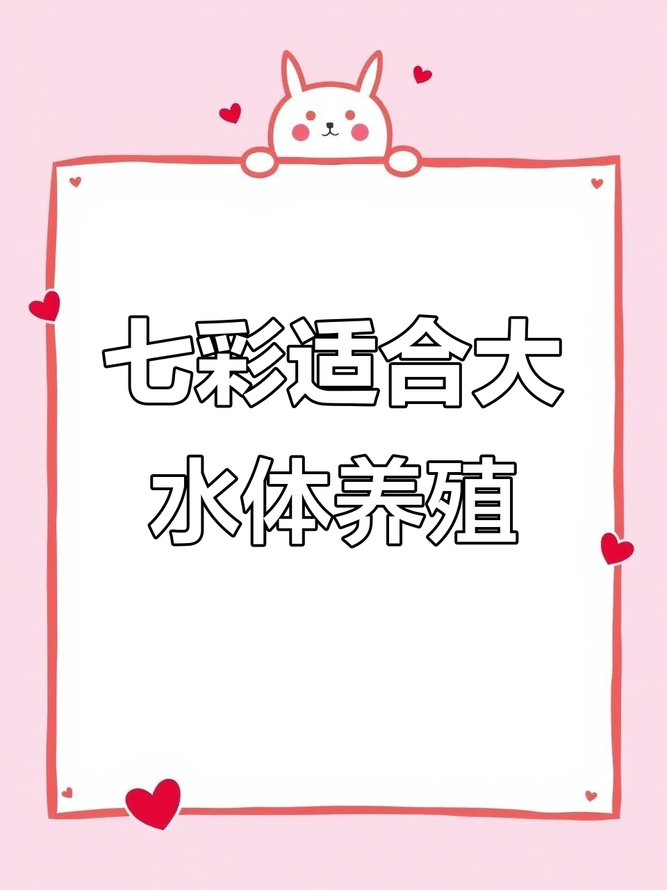 小水体能养七彩神仙鱼吗?答案揭晓