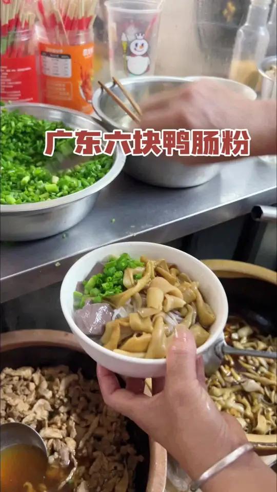 广东竟然有六块米粉,鸭肠粉平靓正