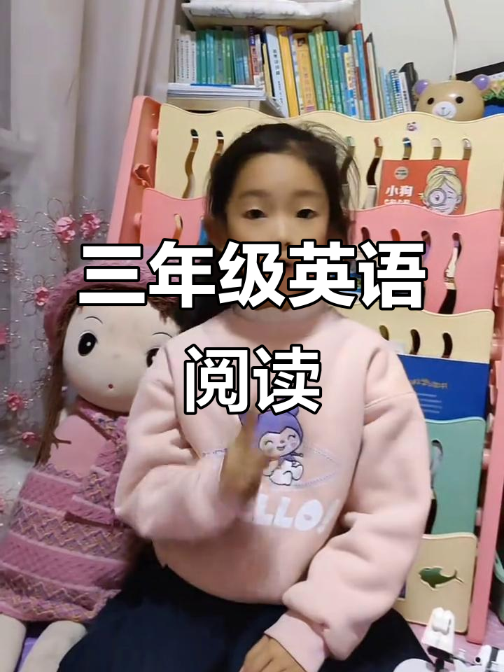 三年级英语趣味阅读:七点钟的快乐时光,蛋糕和狗的故事