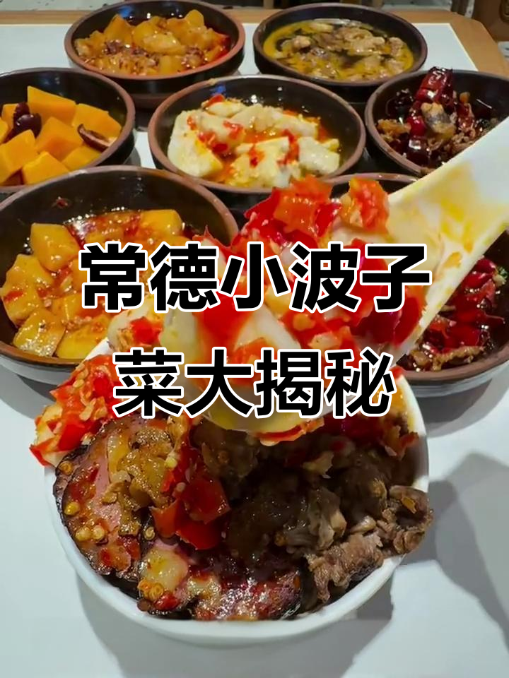 深圳也能吃到正宗常德小钵子菜,6r超值套餐必试!