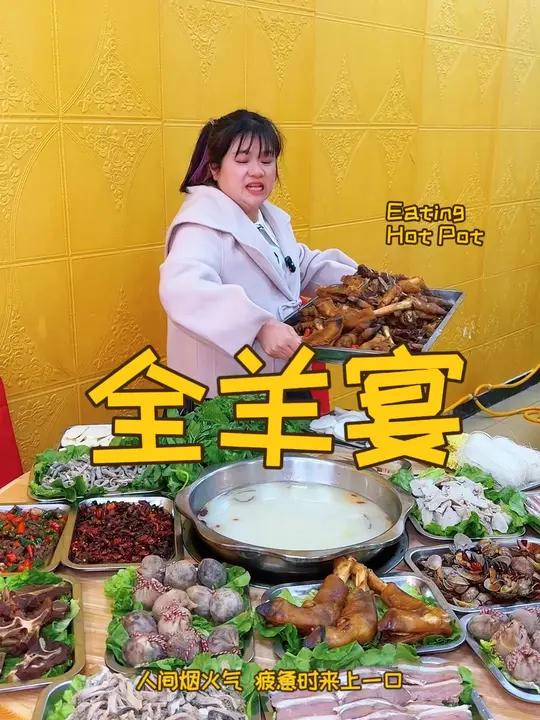 界石的出来的羊全宴了,68一个人太划算了吧 好店推荐 羊肉汤锅 全羊宴