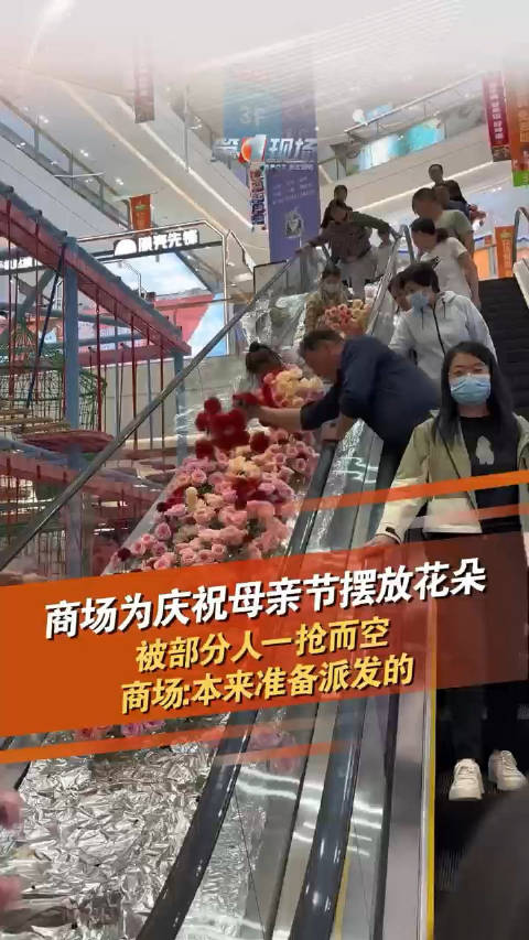 「商场为庆祝母亲节摆放花朵被一抢而空」5月11日,山东泰安。吾悦广场为庆祝母亲节在电梯处摆