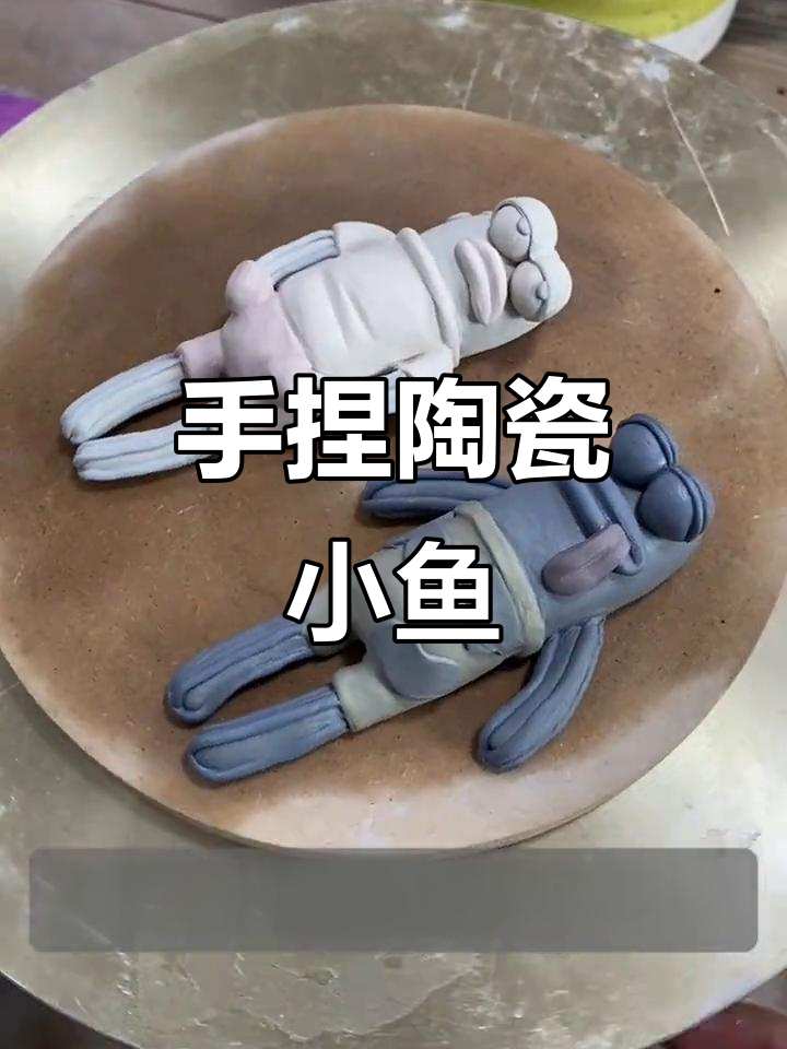 零基础捏鱼教程，彩泥轻松做出可爱比奇堡造型