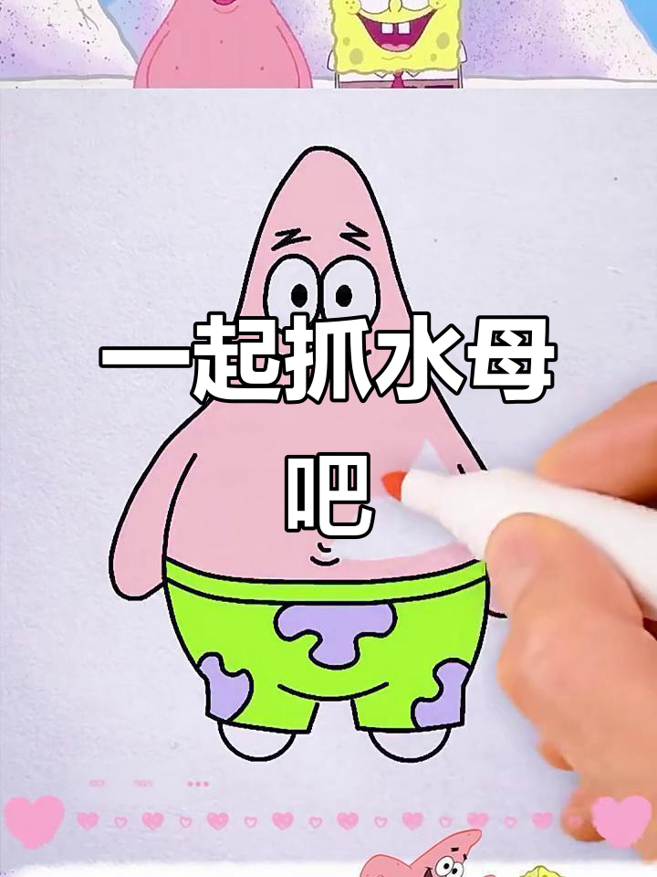 海绵宝宝和派大星抓水母,结果竟然这样!