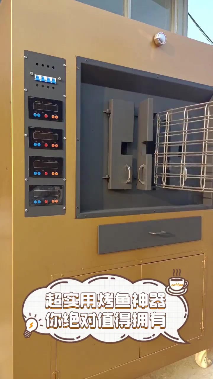 超实用烤鱼神器,你绝对值得拥有