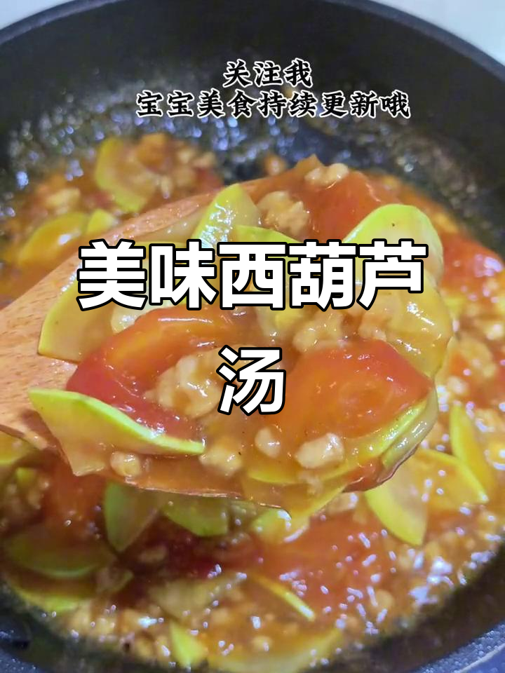 西葫芦肉末汤，酸甜开胃，简单又营养，吃一次就停不下来！